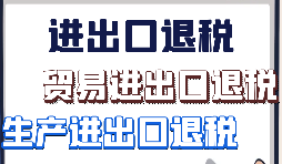代理出口退稅的發(fā)票該怎么開？