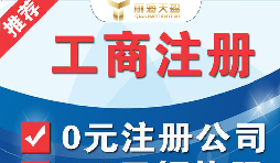 如何注冊深圳進(jìn)出口貿(mào)易公司？需要辦理什么資質(zhì)？