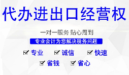 進(jìn)出口權(quán)需要年檢嗎？和年報有什么不同？ 