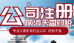 外資企業(yè)如何在深圳注冊(cè)公司？