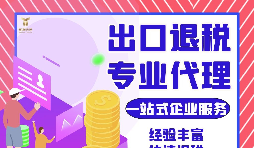 進(jìn)出口退稅需要哪些資料？