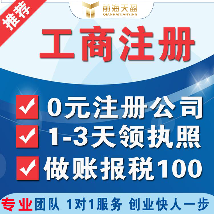 深圳注冊(cè)公司.jpg