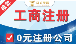 外國人在深圳注冊公司有什么條件，注冊所需資料有哪些 ？