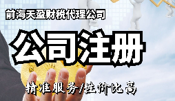公司注冊代辦是否有必要？