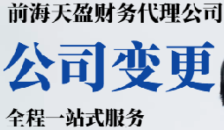 公司經(jīng)營范圍變更的有關(guān)流程有哪些？