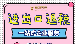 外貿(mào)出口退稅申報流程是怎樣么的？