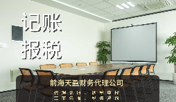 香港公司注冊(cè)后怎么記賬報(bào)稅？