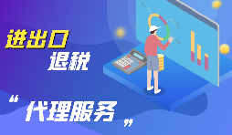 深圳出口退稅辦理有哪些條件？