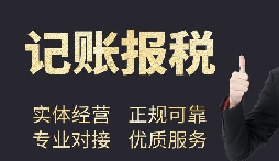 香港公司記賬報稅怎么做？需要什么材料？