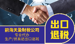 如何提升企業(yè)出口退稅的等級(jí)？