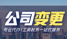 2022年深圳有限公司變更地址需要準(zhǔn)備哪些文件？