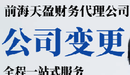 變更公司經(jīng)營地址的資料和流程是怎樣的？