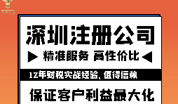 深圳辦理營業(yè)執(zhí)照有哪些步驟？