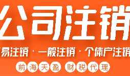 香港公司注銷了還能恢復(fù)嗎？