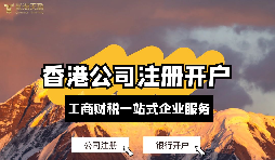 香港銀行開戶被拒有哪些原因你知道嗎？