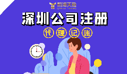 深圳個體工商戶營業(yè)執(zhí)照注冊費用是多少？