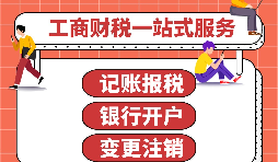 如何在寶安注冊深圳公司?注冊新公司的基本流程。