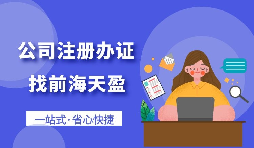 在深圳注冊(cè)公司需要什么材料？