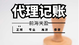 代理記賬報(bào)稅的財(cái)務(wù)公司如何服務(wù)服好餐飲公司？
