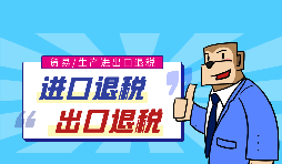 外貿公司申請出口退稅時應提供哪些資料給稅務局？