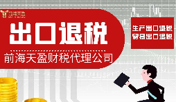 進(jìn)出口退稅對于離岸公司能否操作？