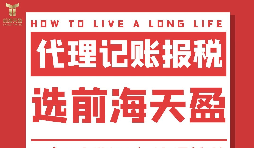 深圳代理會計記賬的服務內(nèi)容有哪些？