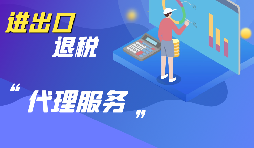 買單出口即指通過購(gòu)買擁有進(jìn)出口權(quán)