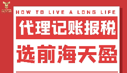 為什么注冊公司需要進(jìn)行記賬報稅？