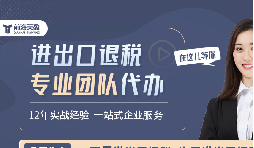 最近有哪些關于出口退稅的政策出臺了？
