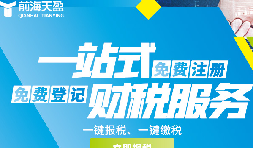 深圳注冊公司代辦工商注冊怎么收費？