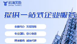 深圳代理公司注冊(cè)的流程、要求與優(yōu)勢(shì)