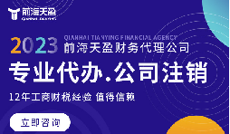 深圳公司注銷流程全解析，讓您輕松完成企業(yè)解散