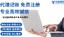 如何選擇靠譜的深圳代理記賬報(bào)稅公司？