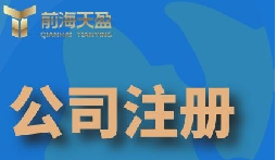 走進(jìn)義烏，告別繁雜！怎樣一步到位完成義烏公司注冊？
