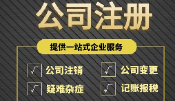 注冊公司不用燒錢租辦公室？深圳掛靠地址來幫忙！