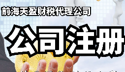 如何在深圳設(shè)立外資子公司？詳細(xì)步驟大揭秘