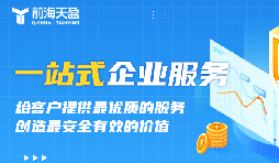 深圳注冊(cè)國(guó)際貿(mào)易公司的步驟和要求一覽！