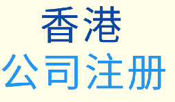 未來(lái)香港公司的注冊(cè)證將發(fā)生哪些變化？揭秘新政策！