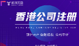 投資者關(guān)注！在香港注冊公司的優(yōu)勢還有哪些？