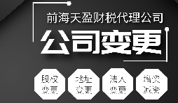 股權轉(zhuǎn)讓與減資的區(qū)別及個人所得稅處理方法