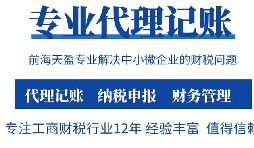 記賬和報稅不能混淆！新注冊公司更需引起重視！