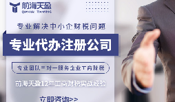 新公司法出臺(tái)后，注冊(cè)公司要注意哪些？