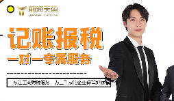 記賬與報(bào)稅：財(cái)務(wù)管理中的兩個(gè)關(guān)鍵步驟！