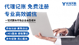 領(lǐng)航小微財(cái)務(wù)路，前海天盈財(cái)務(wù)為您賦能