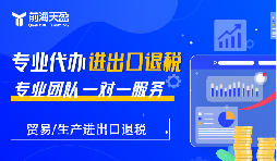 深圳外貿(mào)企業(yè)：你的出口退稅‘隱形利潤(rùn)’漏掉多少？