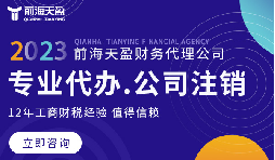 公司不經(jīng)營(yíng)了還拖著？5大后果讓你寸步難行！