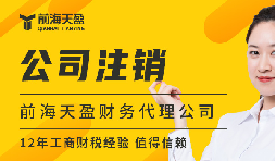 企業(yè)注銷登記后，法定代表人是否可以立即擔(dān)任其他公司的法定代表人？