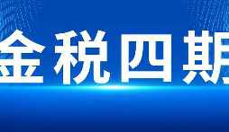 稅務(wù)黑名單六大“死亡陷阱”！前海天盈構(gòu)筑企業(yè)防火墻