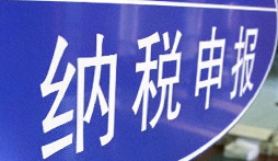 秒懂增值稅！企業(yè)財(cái)稅管理就該這么簡(jiǎn)單